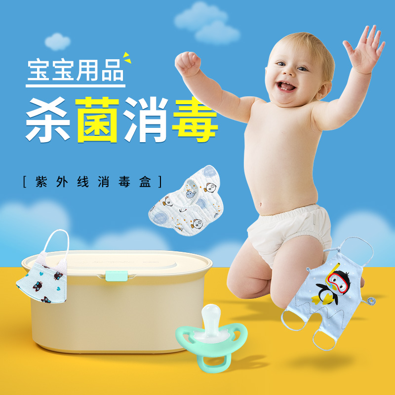 紫外線(xiàn)消毒盒